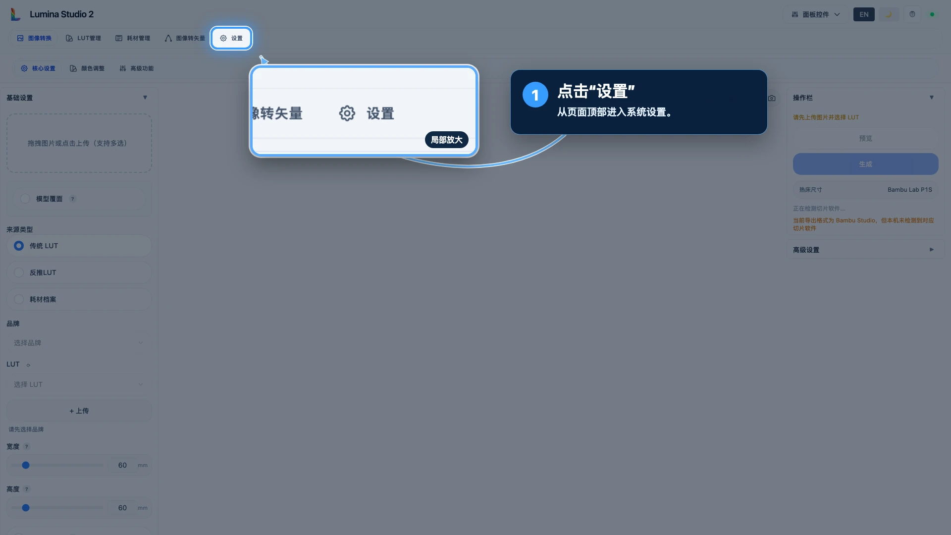 点击页面顶部的设置